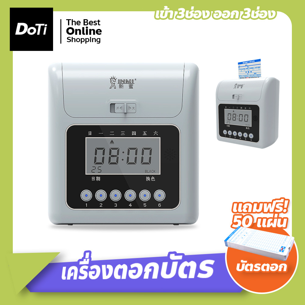 เครื่องตอกบัตร-รุ่น-s-158-เครื่องบันทึกเวลาเข้า-ออก-time-recorder