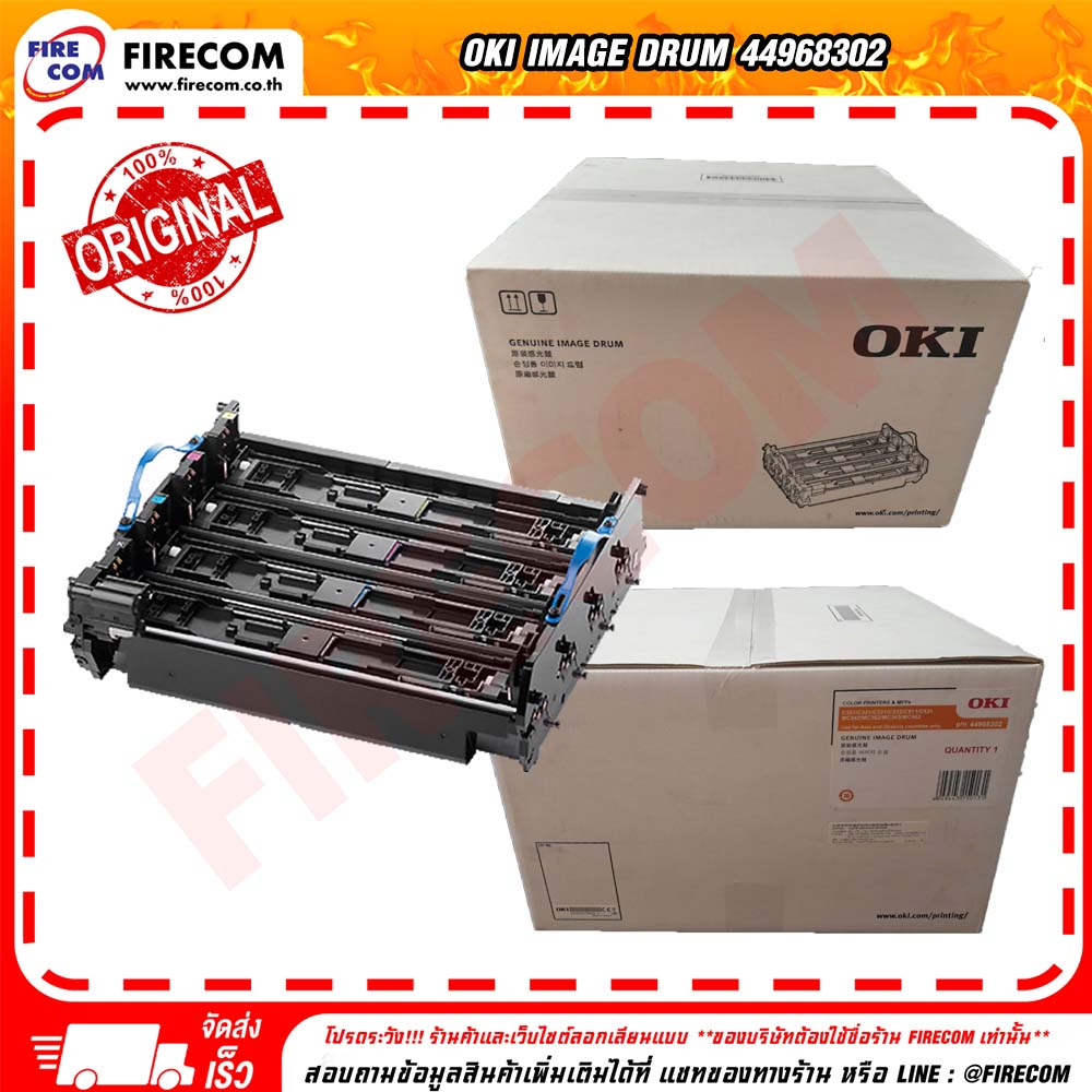 ดรัม OR OKI Image Drum 44968302 (C301,C321,C331,C332,C511,C531,MC342
