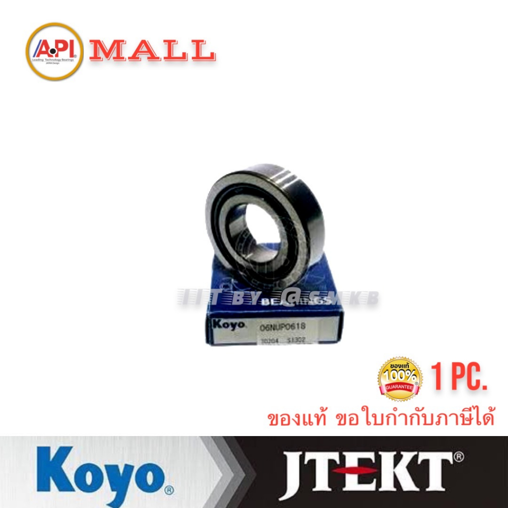 koyo-ลูกปืนเกียร์-บล็อค-roller-bearing-06nup0618-30x62x18-mm-gear-box-bearings-06nup0618-toyota-3l-30x62x18