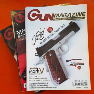 นิตยสารอาวุธปืนgunmagazine ปีที่ 15