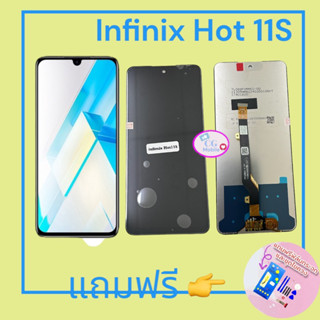 จอ InfiniX Hot 11S    |  หน้าจออินฟีนิกซ์  |   แถมฟิล์มกระจกพร้อมชุดไขควงและกาวฟรี  |  มีสินค้าพร้อมจัดส่ง