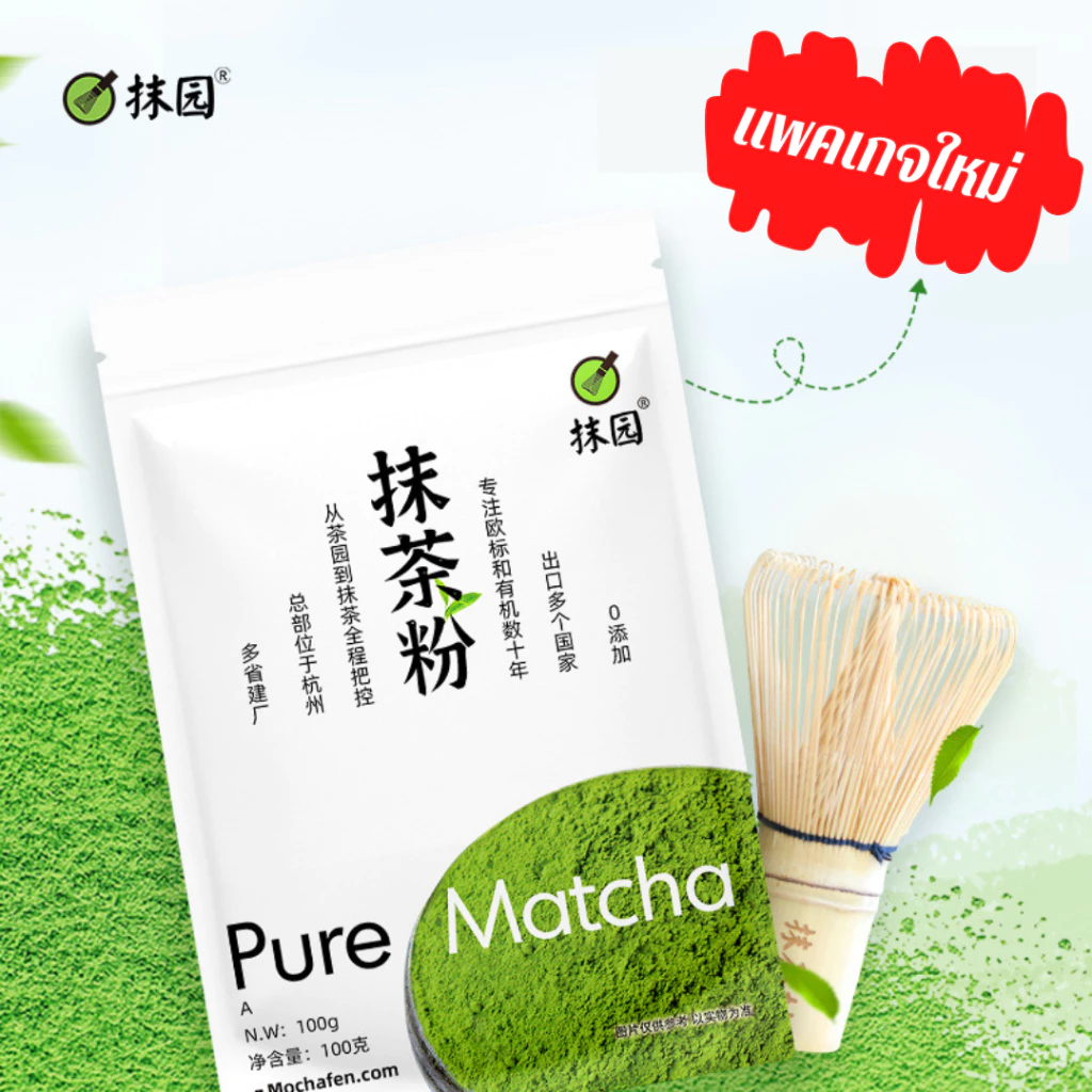 ผงชาเขียวมัทฉะแท้100% Matcha Green Tea นำเข้า 100กรัม