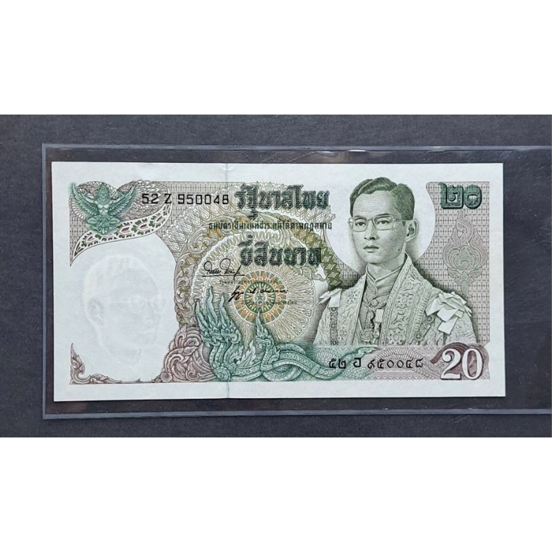 ธนบัตร 20บาท แบบ11ตัวติด ลายเซ็นหายากที่สุดหมวด 52Zอ สมหมาย(เล็ก)-นุกูล ...
