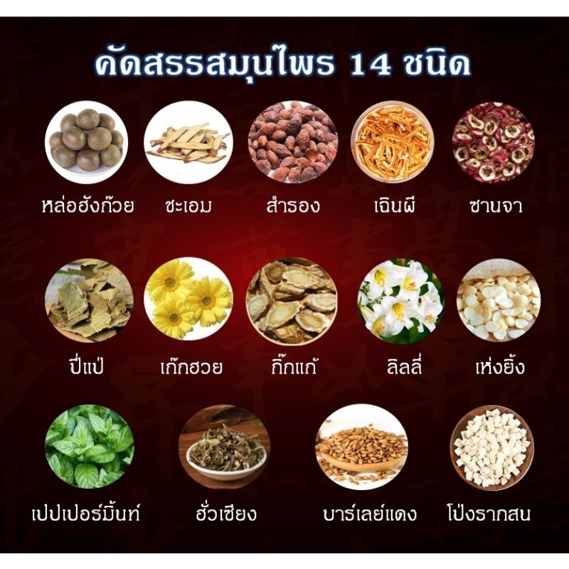 ส่งเร็ว-ชาเลิกสุรา-เลิกเหล้า-สมุนไพรจีน-14-ชนิด-บรรจุ-30-ซองชา