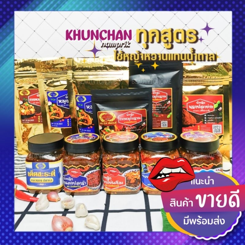 มัดรวมรายการสินค้า-เก็บโค้ดในไลฟ์