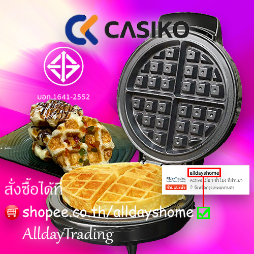 พร้อมสูตร-casiko-เครื่องทำวาฟเฟิลกลมหนา-ครัวซองต์-ขนมปังปิ้ง