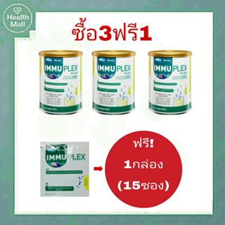 ภาพหน้าปกสินค้าMega we care Immuplex 300g เมก้าวีแคร์ อิมมูเพล็กซ์ รสจืด กลิ่นวานิลา อาหารเสริมผู้สูงอายุ โปรตีน ที่เกี่ยวข้อง