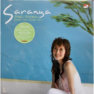 Vinyl LP Saranya ศรัญย่า สงเสริมสวัสดิ์ ชุด รักเธอ..คือคำตอบ Sweet love songs Vol.1  ( New LP ) E.U.2022
