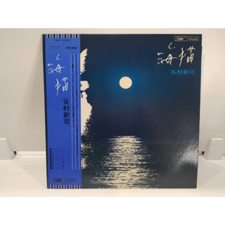 1LP Vinyl Records แผ่นเสียงไวนิล 描 谷村新司  (J12A71)