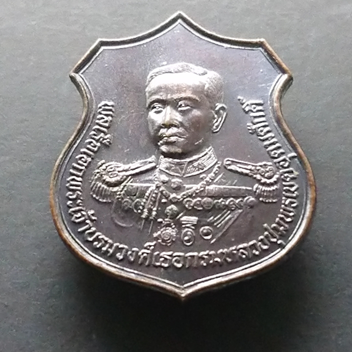 เหรียญทองแดง-ที่ระลึกกรมหลวงชุมพรๆ-รุ่นพิทักษ์ชายแดน-วัดพระศรีๆ-2538
