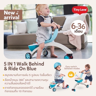 ของเล่นเด็กหัดเดิน 5 IN 1 Walk Behind &amp; Ride On สนุกสนานกับของเล่น 5 รูปแบบในชิ้นเดียวสุดคุ้ม