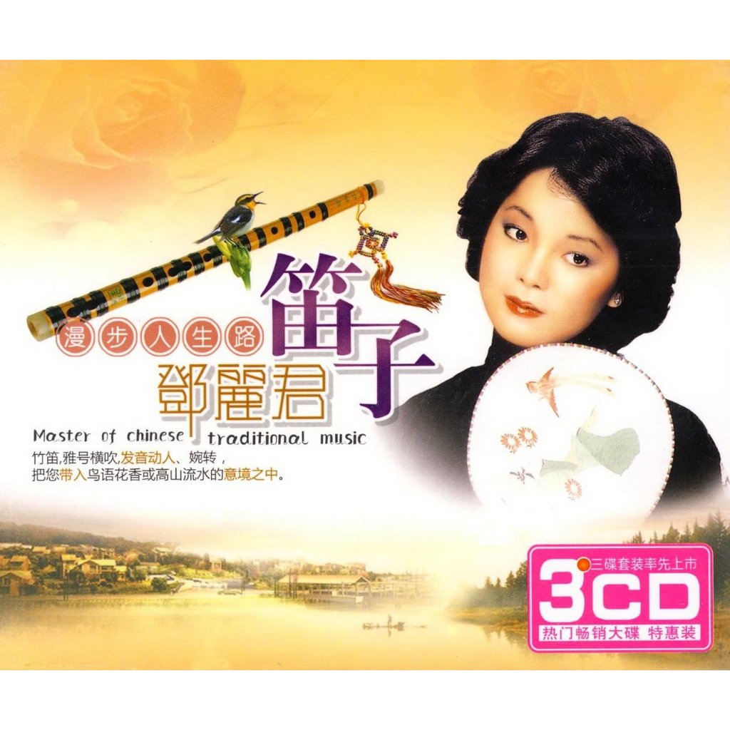 cd-audio-คุณภาพสูง-เพลงบรรเลง-เพลงจีน-teresa-teng-walking-the-path-of-life-together-3cd