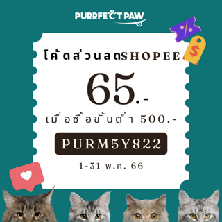 ภาพขนาดย่อของภาพหน้าปกสินค้าขนมแมว อกไก่ฟรีซดราย 100%(Purrfect Paw) ขนมแมวฟรีซดราย ดีต่อสุขภาพ บำรุงขน ขนมแมวไม่เค็ม Freeze Dried แมว จากร้าน purrfect.paw บน Shopee