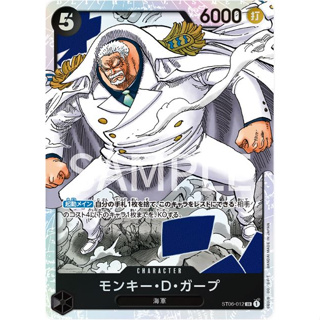 [ST06-012] Monkey.D.Garp (Super Rare) One Piece Card Game การ์ดเกมวันพีซ