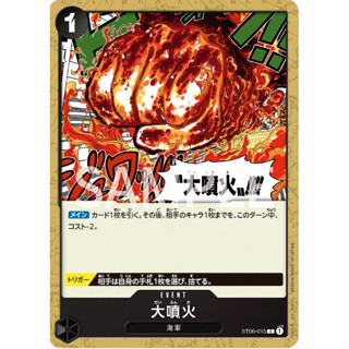 [ST06-015] Great Eruption (Common) One Piece Card Game การ์ดเกมวันพีซ