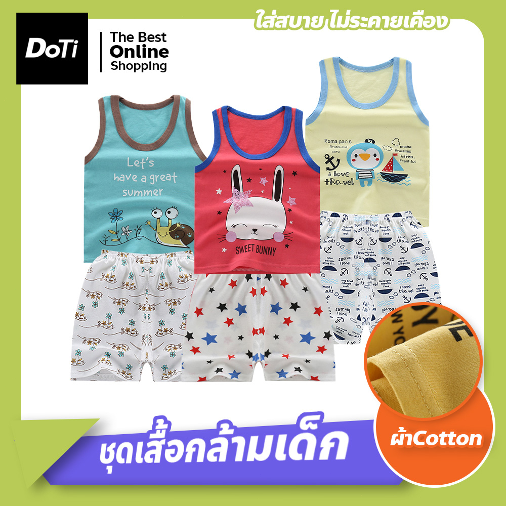 ชุดเสื้อกล้ามเด็ก-เซต-2-ชิ้น-เสื้อกล้ามเด็ก-เนื้อผ้า-cotton-นุ่มใส่สบาย-เสื้อผ้าเด็ก