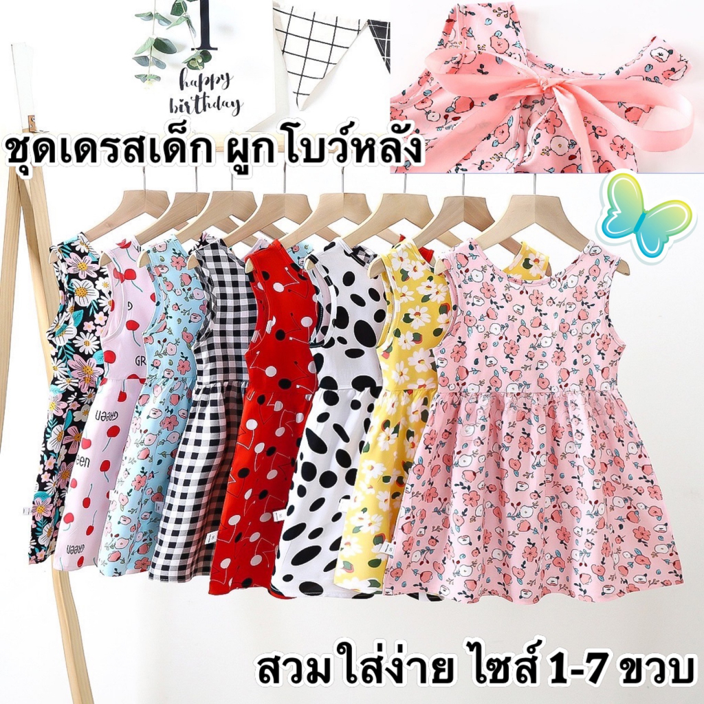 ส่งจากไทย-ชุดเดรสเด็กผู้หญิง-เดรสเด็ก-ผ้านิ่ม-พลิ้ว-ใส่เย็นสบาย-ck131-มีไซส์-80-130