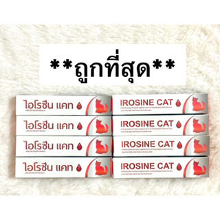 สินค้า IROSINE Cat (Exp.06/2024)อาหารเสริมภูมิ+บำรุงเลือดชนิดเจลสำหรับน้องแมว (30g)