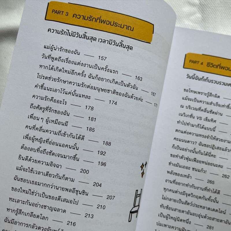 หนังสือ-im-a-centrovert-เป็นตัวเองในแบบที่ไม่ต้องพยายามเพื่อใคร