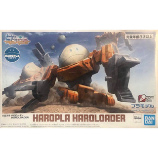 Haropla   Haroloader