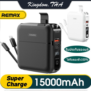 KDT Remax RPP-20 Power Bank แบตเตอรี่สํารอง 15000mAh แท้จริง remax fast charge ด้วยสายชาร์จและปลั๊ก [ของแท้ - พร้อมส่ง] ปลั๊กถุงผ้าและแบตเตอรี่ฟรี Type-C To Lightning