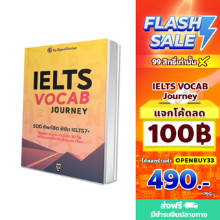 สินค้า หนังสือศัพท์เตรียมสอบ IELTS หนังสือ IELTS หนังสือสอบ IELTS รวมคําศัพท์ IELTS+ข้อสอบ IELTS หนังสือไอเอลจากครูเจี๊ยบ IELTS