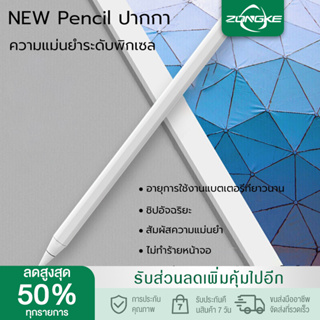 สินค้า ปากกา วางมือ+แรเงาได้ 10th Gen ปากกาสไตลัส ปากกาทัชสกรีน stylus pen สำหรับ Pencil stylus