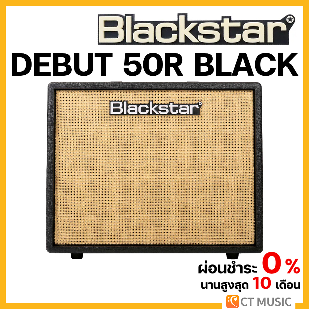 blackstar-debut-50r-black-แอมป์กีตาร์