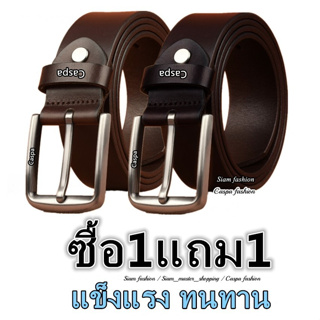 [ซื้อ1แถม1] เข็มขัดผู้ชาย รับประกันคุณภาพสินค้า คลาสสิก Belt ClassicX2