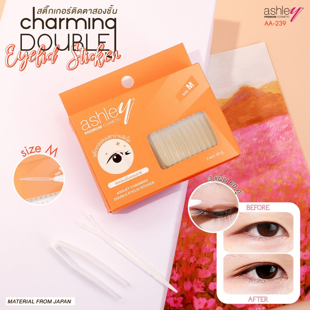 aa-239-ashley-แอชลีย์-charming-double-eyelid-sticker-สติกเกอร์ติดตา-2-ชั้น-ติดเนียนแนบสนิท