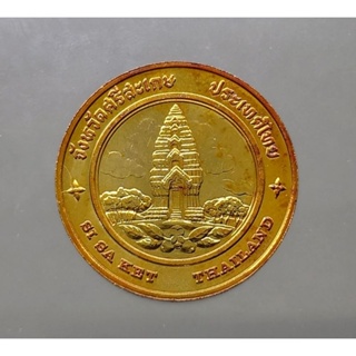 เหรียญทองแดง เหรียญที่ระลึกประจำ จังหวัด ศรีสะเกษ ขนาด 2.5 เซ็น แท้ 💯%โดยกรมธนารักษ์สร้าง #เหรียญ จ.ศรีสะเกษ #ของสะสม