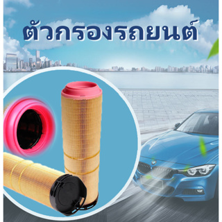 เหมาะสำหรับใช้กับเครื่องกรองอากาศรุ่น 6460940104 เมอร์ซีเดสเบนซ์คลาส S