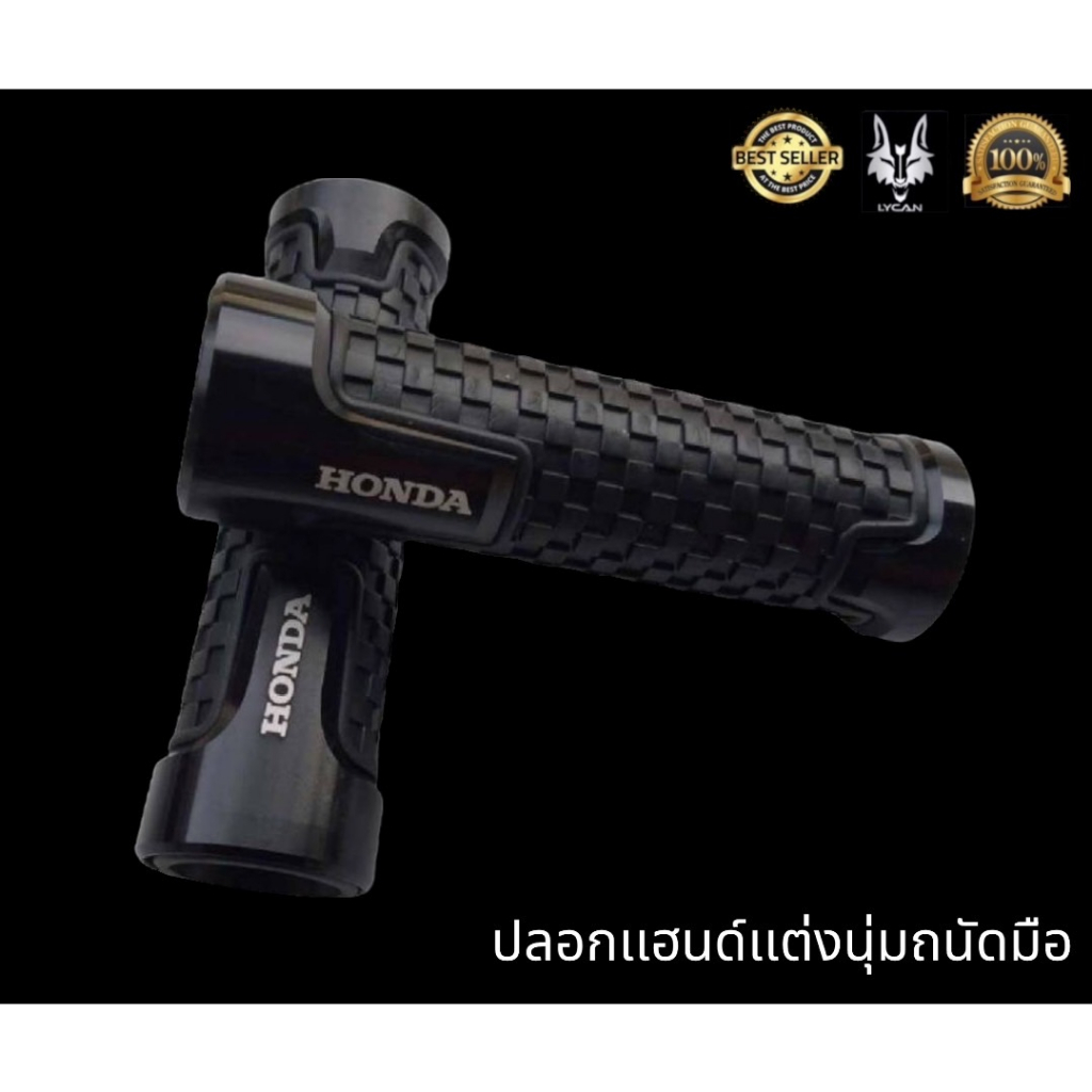 ปลอกเเฮนด์-honda-นุ่มถนัดมือสำหรับ-msx-cb-cbr-wave-pcx-forza-zoomer-สีดำ-0-ทอง-1-น้ำเงิน-2-เเดง-3