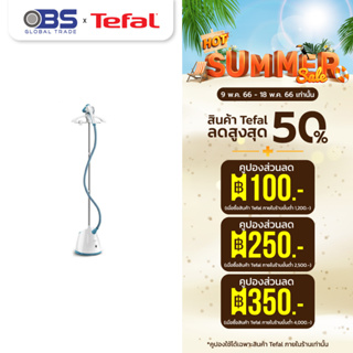 ภาพหน้าปกสินค้าเครื่องรีดไอน้ำ tefal เครื่องรีดไอน้ำถนอมผ้า  PRO STYLE ONE IT2460 กำลังไฟ 1800 วัตต์ความจุ 1.5 ลิตร ซึ่งคุณอาจชอบสินค้านี้