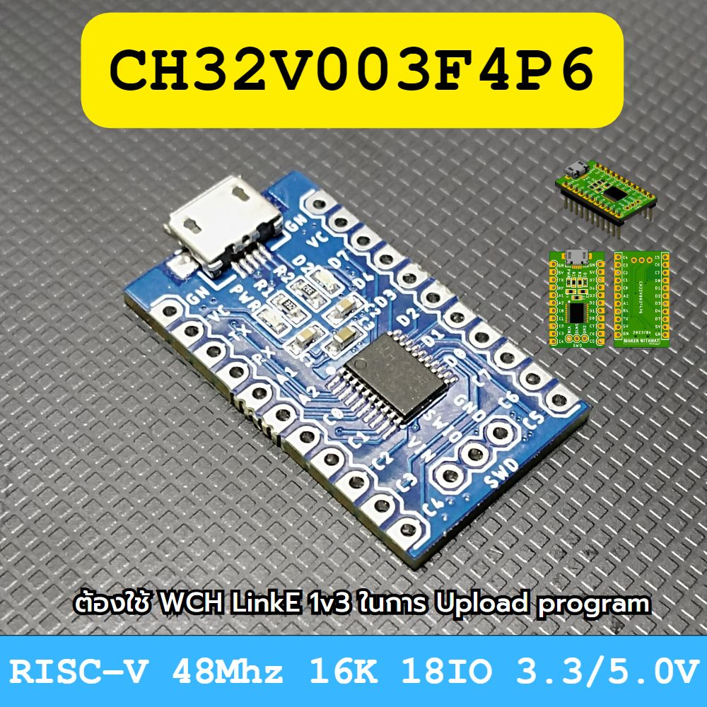 ภาพหน้าปกสินค้าRISC-V CH32V003 / LinkE 1v3 MCU 32bit