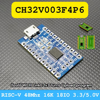 สินค้า RISC-V CH32V003 / LinkE 1v3 MCU 32bit