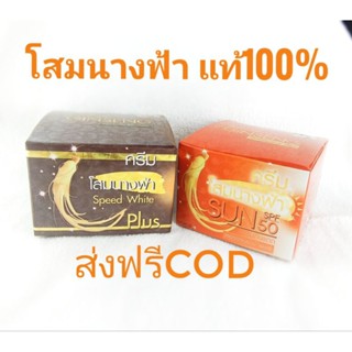 [ส่งฟรี]COD🔥โสมนางฟ้าของแท้ 100% ส่งฟรี มีบัตรตัวแทนจำหน่ายด้วยนะคะ 🔥ไม่แท้ยินดีคืนเงิน🔥