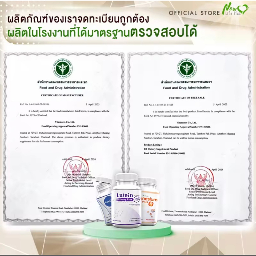 bb-white-kidney-bean-extract-สารสกัดจากถั่วขาว