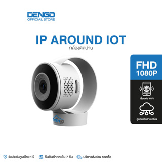 สินค้า [ติดตามร้านลด 30.-] DENGO IP AROUND IOT กล้องวงจรปิด WIFI ดูบนแอพ ชัด Full HD แท้ เชื่อมต่อIOT จับเสียง-การเคลื่อนไหว