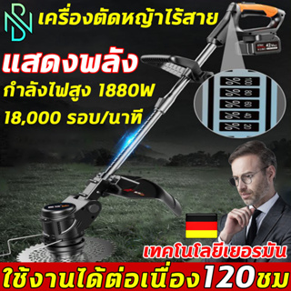 1880W เครื่องตัดหญ้าไฟฟ้า เครื่องตัดหญ้าไร้สาย กำลังไฟสูง ครื่องตัด มอเตอร์ มอเตอร์ทองแดงบริสุทธิ์ หน้าจอ ดิจิตอล