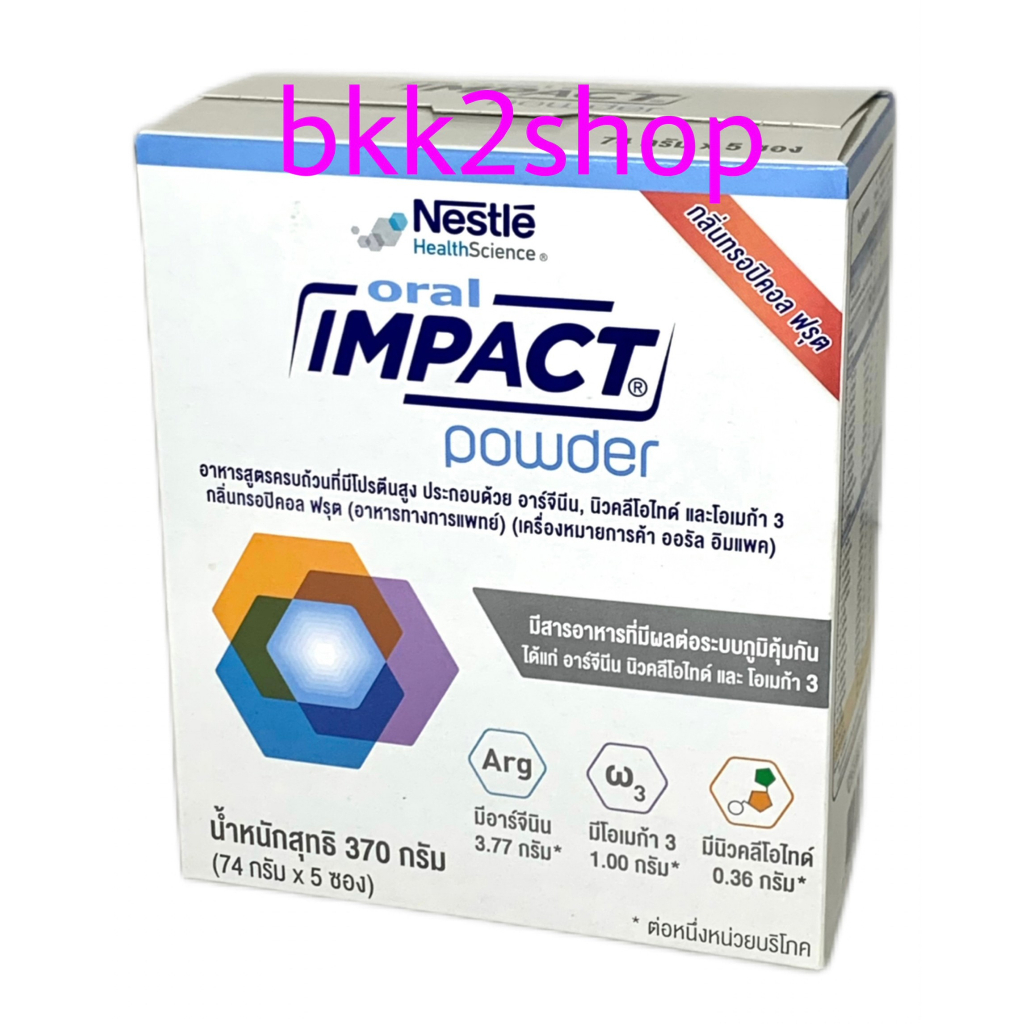 ภาพหน้าปกสินค้าORAL IMPACT POWDER ออรัล อิมแพค 370 กรัม (5 ซอง) Exp.เดือน 12 ปี 2023