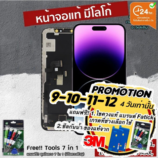 ภาพขนาดย่อของภาพหน้าปกสินค้าหน้าจอแท้ แบรนด์ Foxconn หน้าจอใช้สำหรับ i5 5s SE i6 6plus 6s 6splus i7 7plus i8 8plus จอ 6splus แท้ จากร้าน lcdphoneshop บน Shopee ภาพที่ 1