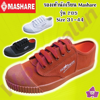 🐝🐝รองเท้านักเรียน  Mashare / LEO รุ่น M205 รองเท้า มาแชร์/ลีโอ ไซส์ (31-45) สินค้าจากโรงงาน100% ( มีใบเสร็จทุกคู่ )