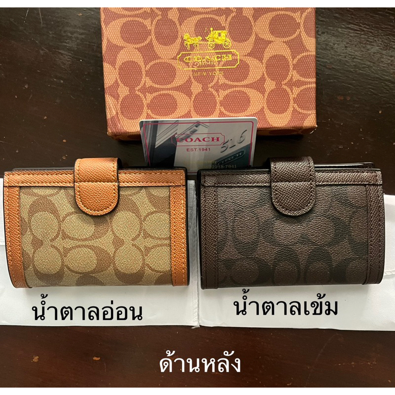 กระเป๋าสตางค์ใบสั้น-ใส่บัตร-น้ำตาลเข้ม-น้ำตาลอ่อน