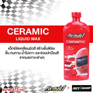 NEW FORMULA 1 CERAMIC LIQUID WAX ผลิตภัณฑ์เคลือบสีรถยนต์