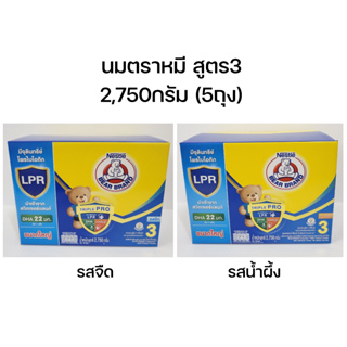 นมหมี สูตร3 ขนาด2500กรัม -รสจืด,ผึ้ง (หมดอายุ 9/2567)