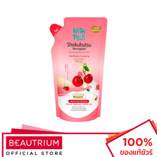 SHOKUBUTSU MONOGATARI Whitening Cherry &amp; Hokkaido Milk Shower Cream Refill ผลิตภัณฑ์ทำความสะอาดผิวกาย 500ml