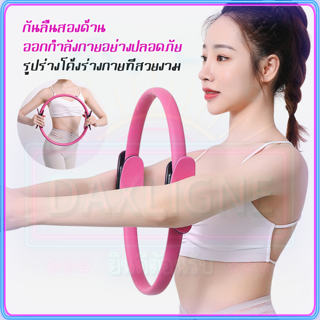 ขายดีที่สุด-ห่วงพิลาทิส-pilates-ring-วงกลมพิลาทิส-ห่วงออกกําลังกายขา-วงกลมโยคะ-ออกกําลังกายก้น-cod