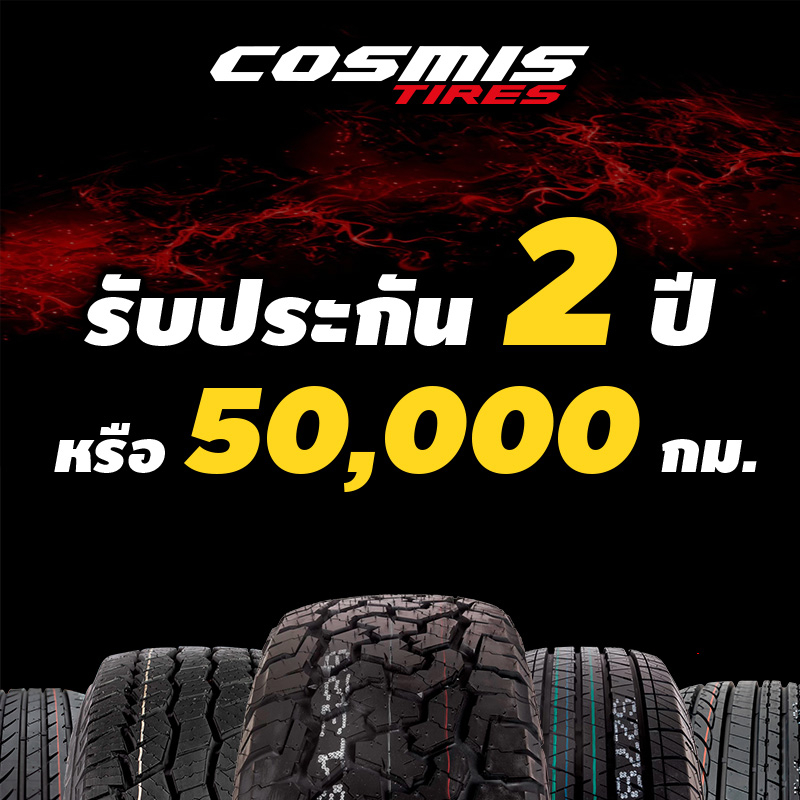 ยางรถยนต์ 275/60R20 COSMIS รุ่น RAPTOR AT ยางออฟโรด ( ราคาต่อ 1 เส้น ...