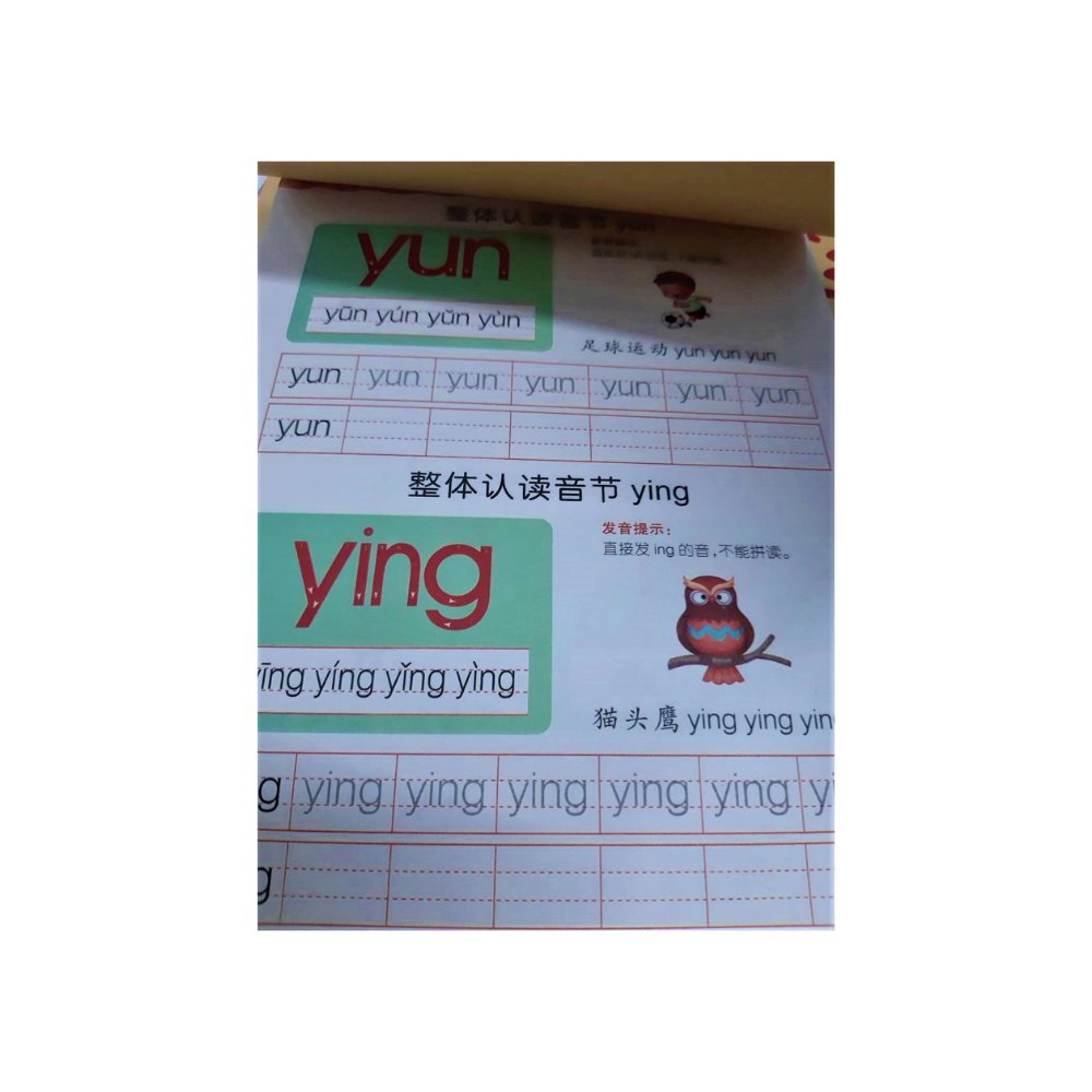 ภาษาจีน-แบบฝึกหัดคัดอักษรพินอิน-ปกสีน้ำตาล-เปิดแนวตั้ง-มี-64-หน้า-ขนาด-16-24-ซม-โดย-dolphin-books